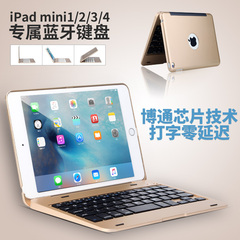 莫瑞苹果ipad mini4蓝牙键盘超薄ipadmini3无线键盘mini2保护套壳