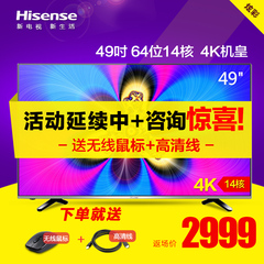 Hisense/海信 LED49EC520UA  494K超清14核智能平板液晶电视机