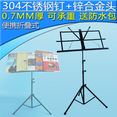 304不锈钢锌合金乐谱架便携式折叠升降金属小谱架轻便桌面乐谱台