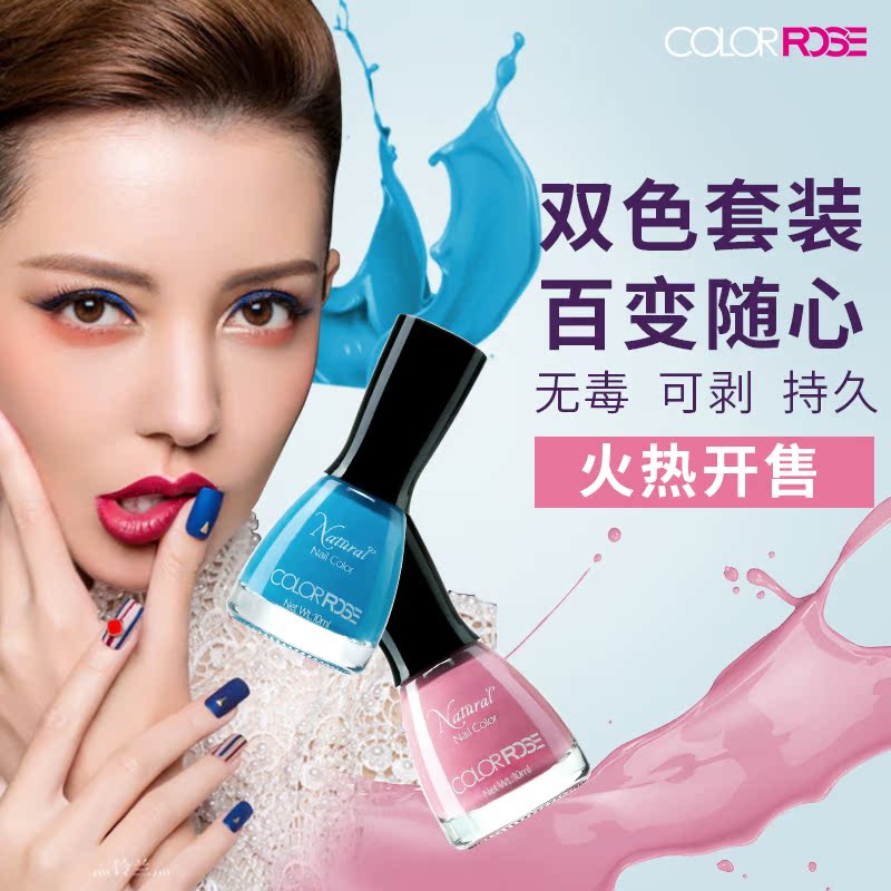 color rose健康指彩可撕拉脚指甲油可剥无毒味持久套装产品展示图5