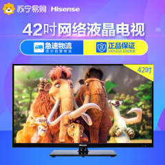 Hisense/海信 LED42EC260JD 42英寸  网络 LED液晶平板电视