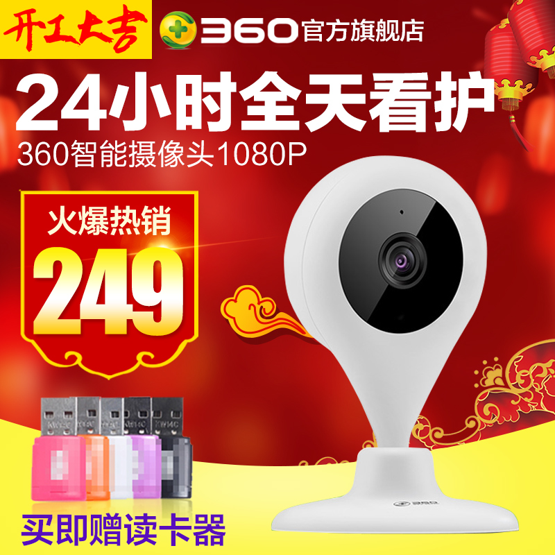 360小水滴智能摄像机1080P夜视版家用高清无线wifi网络监控摄像头产品展示图1