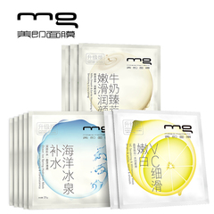 MG/美即MG美即新缤纷补水亮颜面膜组合（10片）保湿提亮肤色