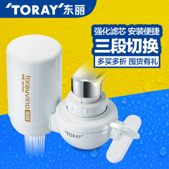 TORAY东丽比诺NJ3-CH水龙头净水器 家用直饮净水机 厨房过滤器