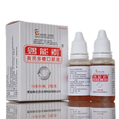 爱迪森  赐能素黄芪多糖口服液15ml*2宠物狗猫抗病毒腹泻犬瘟细小