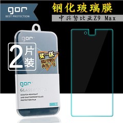 GOR 中兴Z9 Max钢化玻璃膜 努比亚Z9 Mini手机屏幕高清防爆保护膜