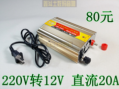 家用开关电源转换变压器220V 12V功放器NBN868低音炮直流20A或15A