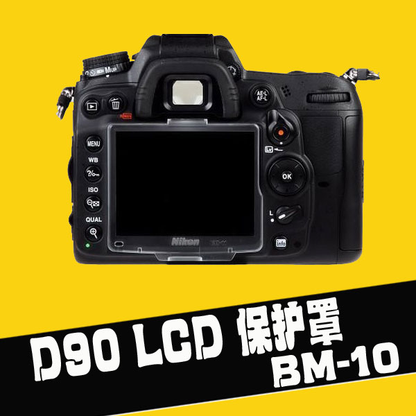 BM-10 Nikon apply D90 SLR Cameras screen LCD protective cover LCD Protective coverin the 3C Digital Accessories, SLR/Single-camera accessories , Fuselage attachments , LCD screen protective film category - from Buy2taobao.com to provide professional Taobao agent buy service