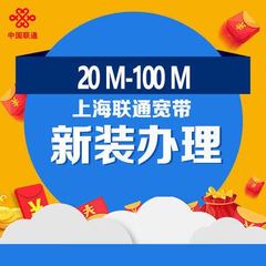 上海地区联通20M宽带