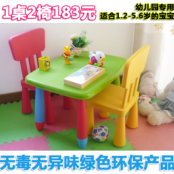 阿木童儿童桌椅幼儿园桌椅套装 学习桌椅特价 1桌2椅