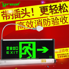 great新国标消防应急通道指示灯牌带插头安全出口疏散标志灯牌