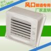 冷风机环保空调出风口管道专用风口侧风口底风口向下/左右吹风|ms 冷风机环保空调出风口管道专用风口侧风口底风口向下/左右吹风|ms