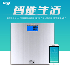 Beryl/贝雅超薄智能蓝牙体重秤电子称精准人体秤app健康减肥称