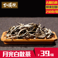 吉顺号 云南普洱茶生茶古树月光白茶 月光美人250g散茶茶叶