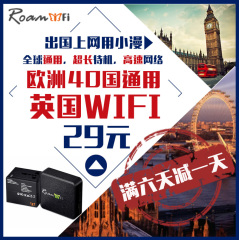 欧洲通用wifi 英国wifi3G4G出国移动无线上网随身wi-fi 租赁egg蛋