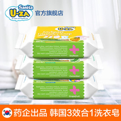 韩国U-ZA进口婴儿洗衣皂 宝宝洗衣皂专用 儿童bb皂新生儿抑菌肥皂