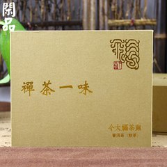 普洱茶 迷你砖茶 2015年今大福 禅茶一味 500克熟茶砖 盒装