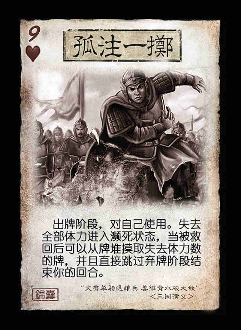 三国桌游diy 精选锦囊牌 非官方个人定制杀卡牌