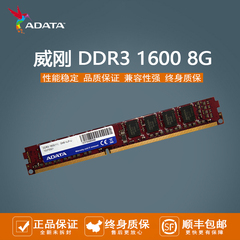 AData威刚 8G DDR3 1600 8GB 台式机内存条 万紫千红 兼容1333