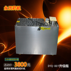 【永历药机】商用东革阿里专用切片机、大口径升级版,大功率2200W