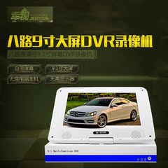 9.1寸屏一体机DVR 8路高清960H硬盘录像机带屏幕 AHD监控录像机