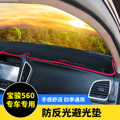 专用于宝骏560避光垫 宝骏避光垫仪表台遮阳垫560内饰改装包邮