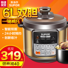 SUPOR/苏泊尔 CYSB60YCW10D-110电压力锅双胆6L 饭煲高压锅 正品