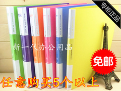 包邮果冻色资料册10/20/30/40/60页彩色韩国插页夹透明袋文件夹A4