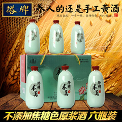 绍兴黄酒 塔牌本美  手工糯米黄酒 无焦糖色 500ml*6 礼盒装