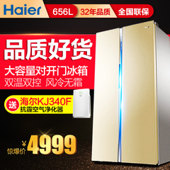 Haier/海尔 BCD-656WDPT 656升大容量变频风冷无霜对开门家用冰箱