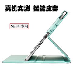 ipadmini4保护套 苹果平板电脑迷你4 套 ipda mini4皮套爱拍迷你4