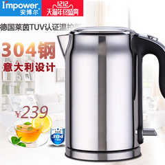 家用烧水壶 I’MPOWER/安博尔 HB-3138 食品级304不锈钢电热水壶