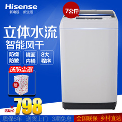 Hisense/海信 XQB70-H3568 7公斤全自动洗衣机波轮洗衣机7kg家用