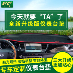 长城C30腾翼C50炫丽M4配件C20R汽车专用防晒隔热中控仪表台避光垫