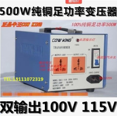 变压器220转100V/115V美日电器工业版电压转换器无氧铜500W牛王