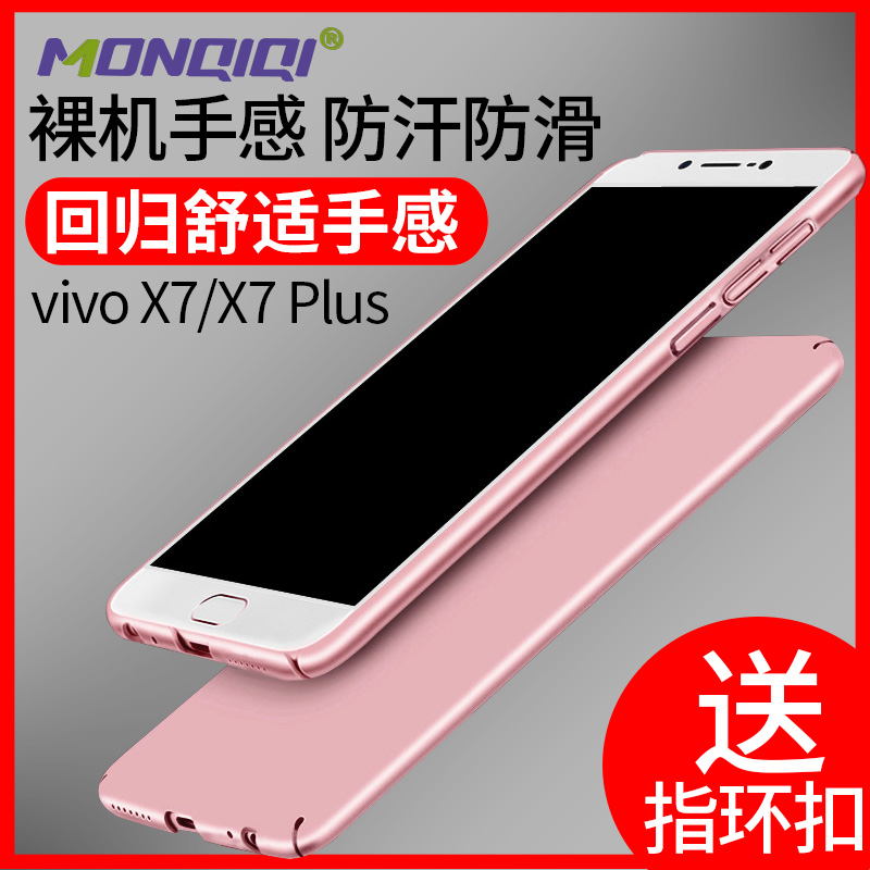 步步高vivox7手机壳vivo x7plus套磨砂硬壳潮防摔韩国puls女款男产品展示图1