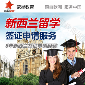 新西兰留学签证咨询服务 学生签证申请材料辅导翻译交费 留学中介|msdalam kategori Pendidikan dan Latihan, Latihan bahasa, Kajian Lawatan Sambil Belajar - dari Buy2taobao.com untuk memberikan perkhidmatan ejen Taobao profesional membeli