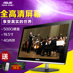 Asus/华硕 ET2032IUK-WC003R 四核集显19.5超薄台式一体机电脑