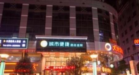 城市便捷梧州骑楼城店