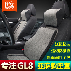 gl8座套 别克gl8七座全包汽车座套 别克GL8商务车7座椅套四季通用