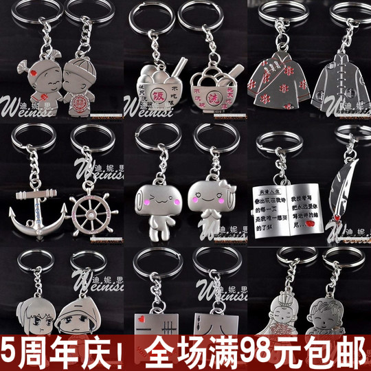 婚庆创意婚礼品/出口欧美正品回礼小礼品/高贵奢华情侣钥匙扣一对