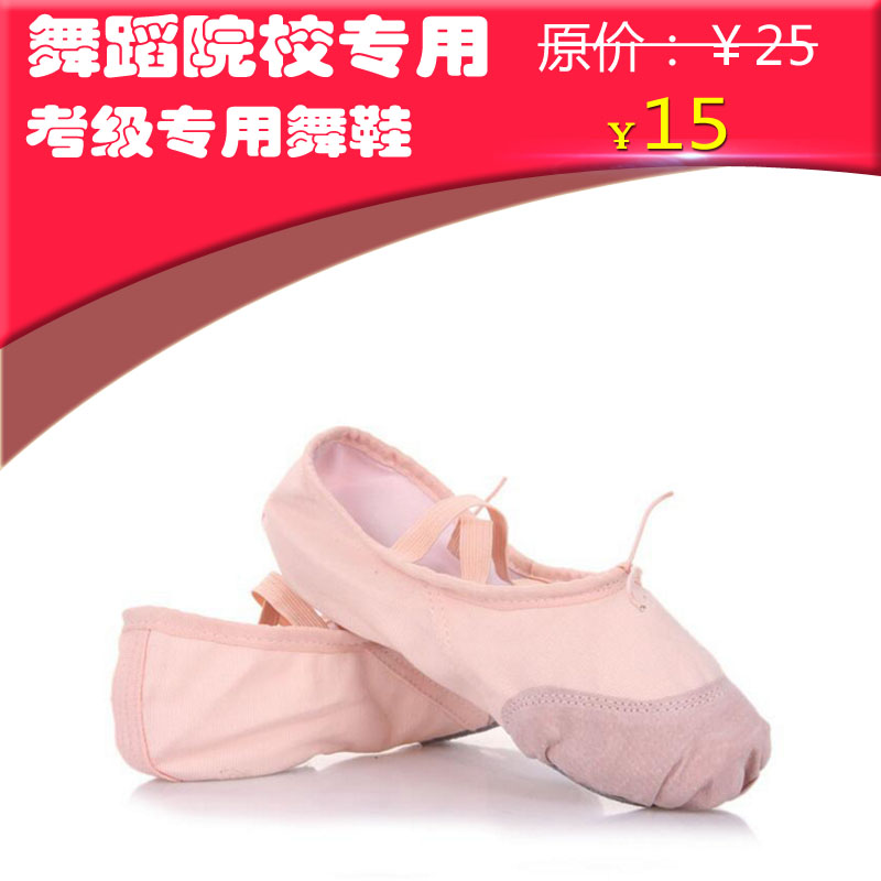 舞蹈鞋软底两底鞋芭蕾舞鞋练功鞋瑜伽鞋猫爪鞋考级鞋四川成都华珂在类目 运动/瑜伽/健身/球迷用品, 舞蹈/健美操/体操, 芭蕾舞, 芭蕾舞鞋中 - 来自Buy2taobao.com提供专业的淘宝代购服务