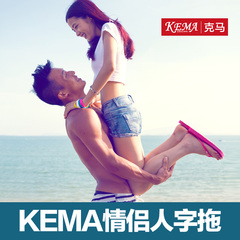 kema克马夏季纯色人字拖男女情侣款沙滩欧美休闲简约平跟橡胶防滑