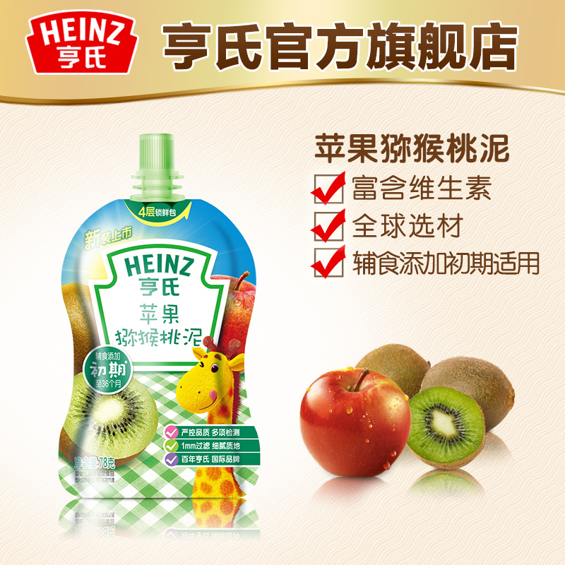 Heinz/亨氏婴儿营养果泥苹果猕猴桃泥78g婴儿零食新老包装随机发产品展示图1