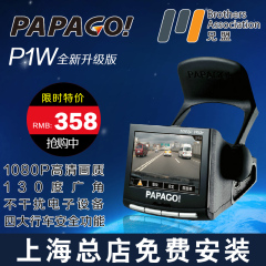 PAPAGO汽车车载行车记录仪 New P1W高清夜视1080P升级款