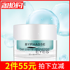 byphasseQ10紧致修护眼霜 去黑眼圈眼袋20ml保湿补水去细纹