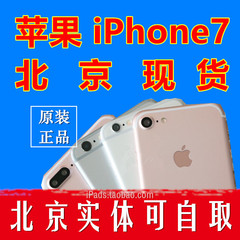 Apple/苹果 iPhone 7苹果7 国行 港版原装亮黑色iphone7北京现货