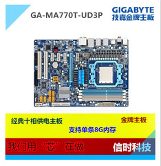 技嘉GA-MA770T-UD3P 770纯三代 十相供电 支持AM3 AM3  双核 四核