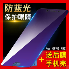 oppor9s钢化膜r9st全屏覆盖高清防爆防指纹抗蓝光手机贴膜前后膜