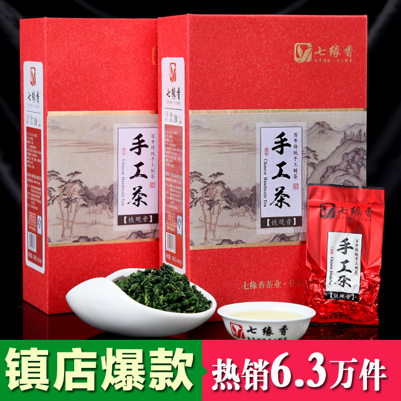 铁观音茶叶浓香特级高档礼盒装安溪铁观音春茶浓香乌龙茶新茶512g产品展示图4